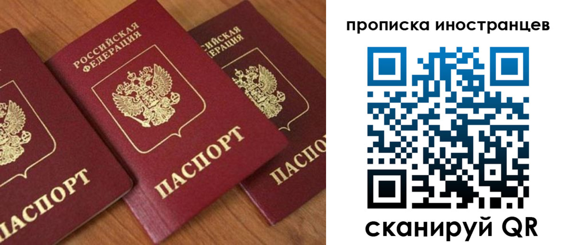временная регистрация в квартире в Иланском