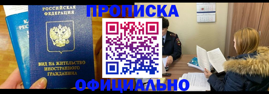временная регистрация в квартире в Иланском