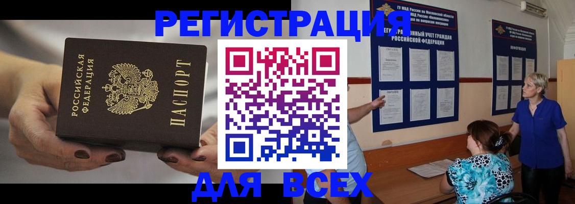 миграционный учет в Иланском