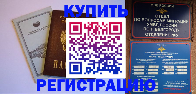 временная прописка в Иланском