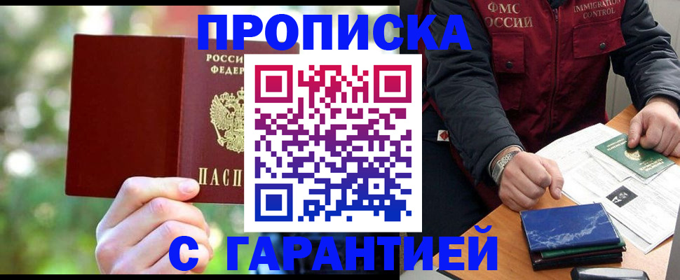 прописка для военкомата в Иланском