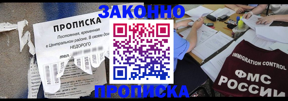 регистрация в Иланском