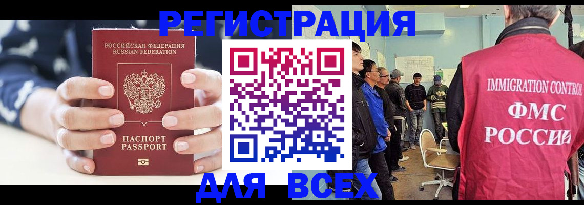 временная регистрация адрес в Иланском