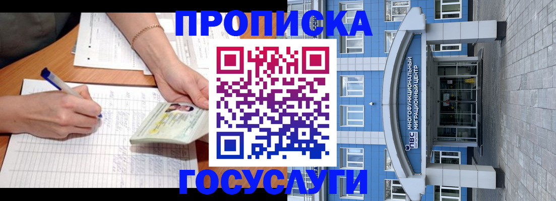 регистрация в Иланском